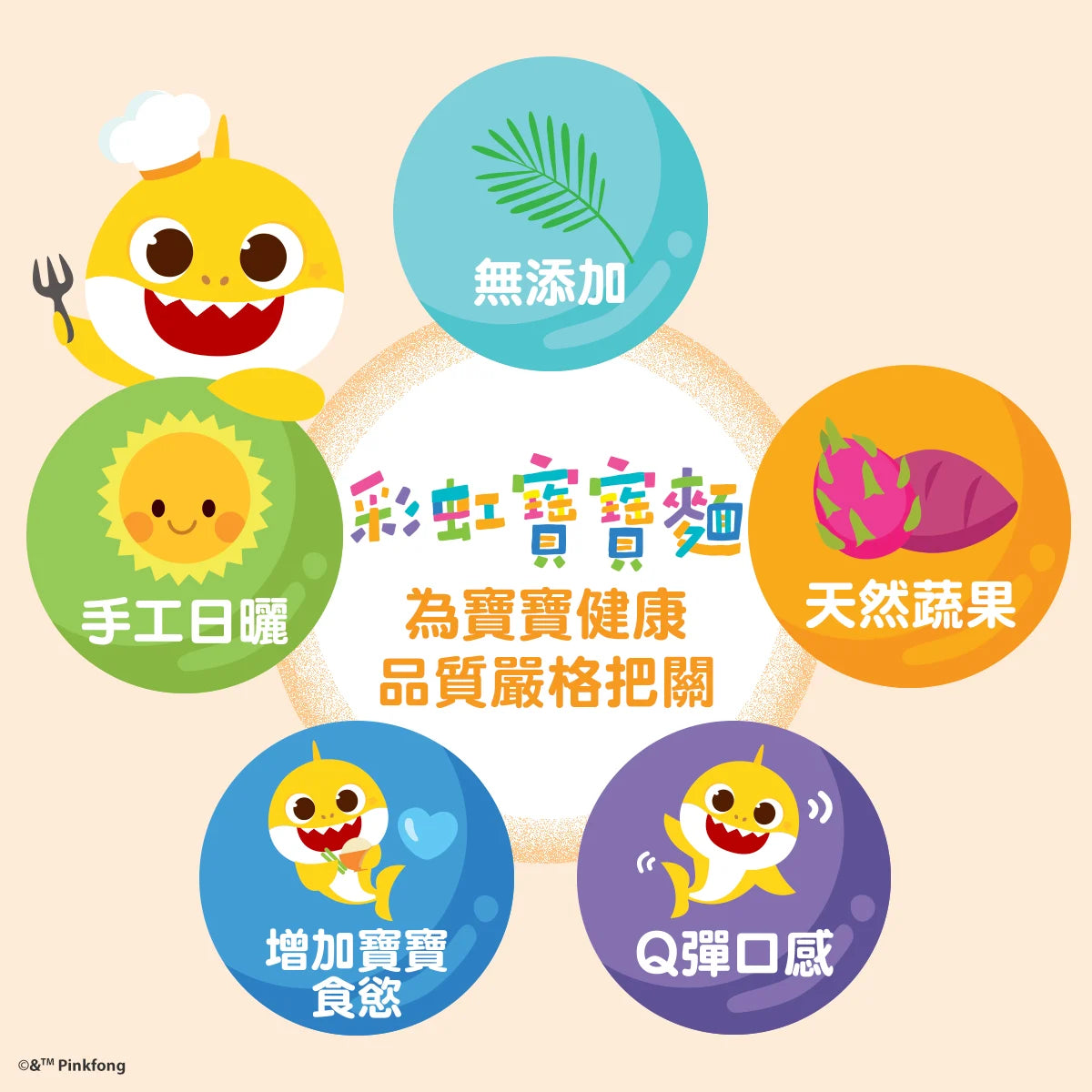Baby Shark Rainbow Baby Noodles (Mixed fruit & Veggie noodle) (for 6m+)