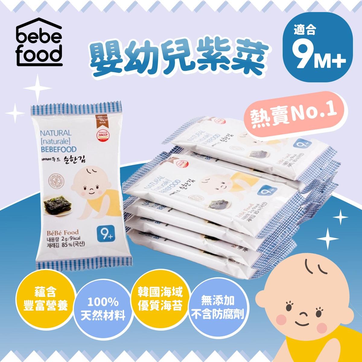 Korean Bebefood Mild Seasoned Laver (10packs)