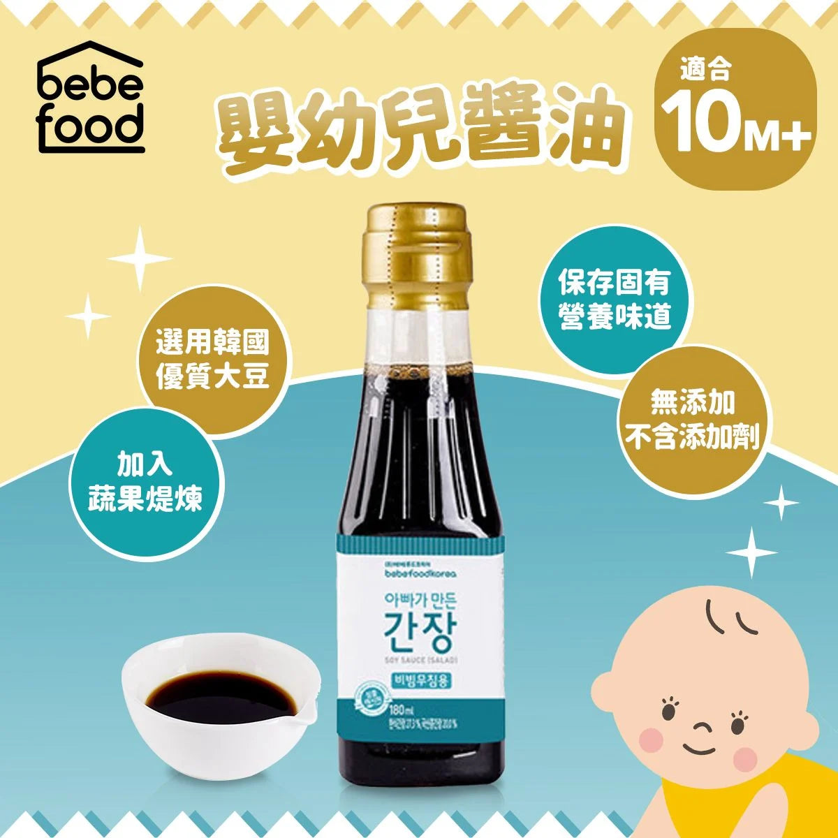 Korean Bebefood Soy Sauce 180ml